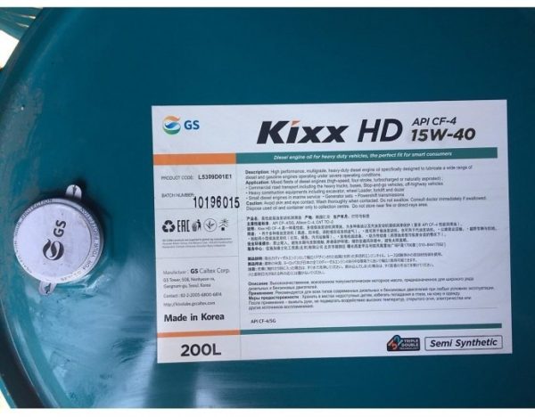 TANQUE ACEITE KIXX 15W40 SEMISINTETICO REF: 15W40-200L